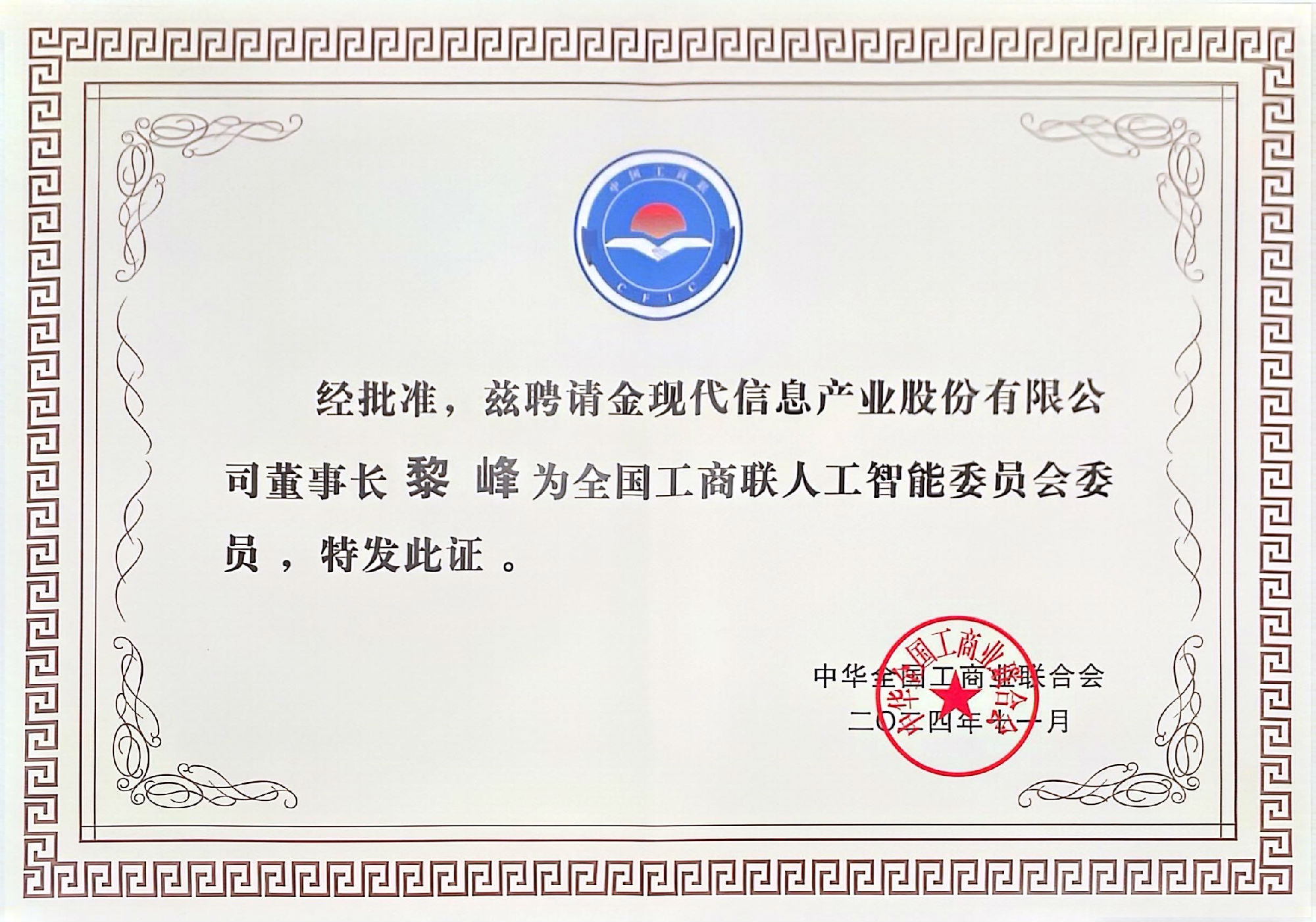 微信图片_20241202133408.jpg